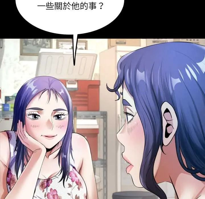 房間裏的心跳第51話