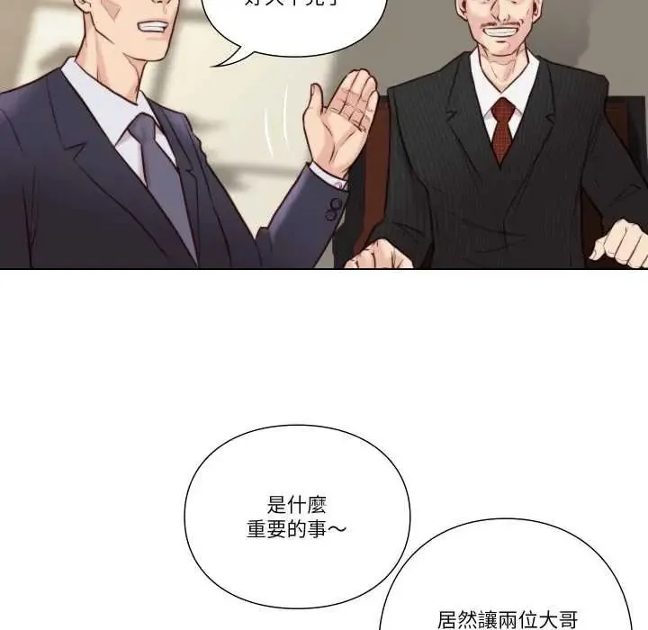 如果還有明天？第26話
