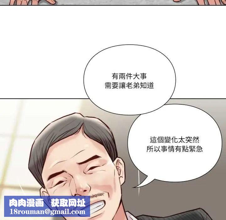 如果還有明天？第26話