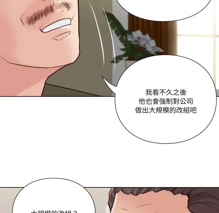 如果還有明天？第26話