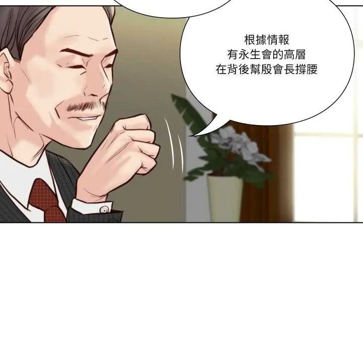 如果还有明天？第26話