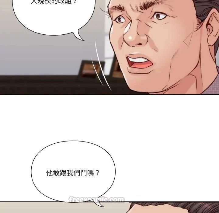 如果還有明天？第26話