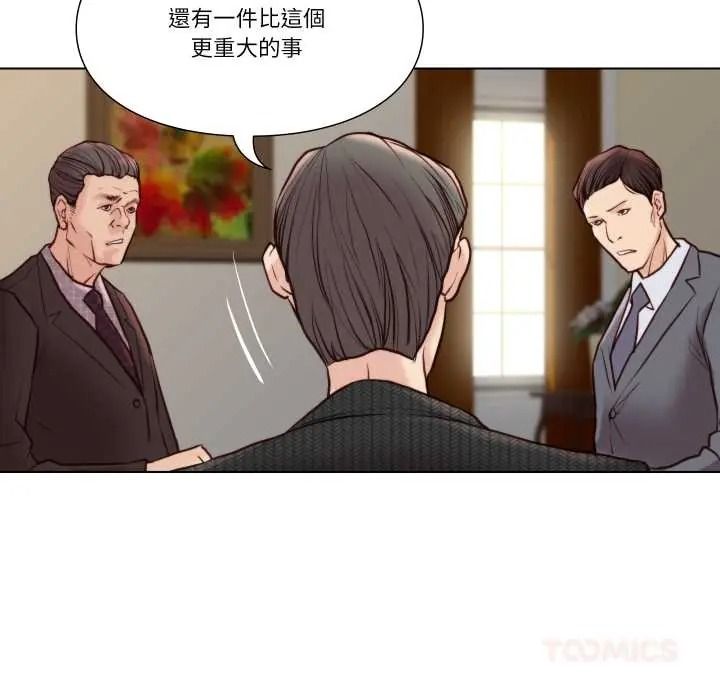 如果还有明天？第26話