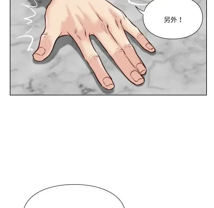 如果還有明天？第26話