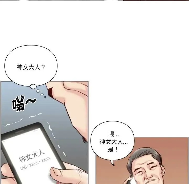 如果還有明天？第26話