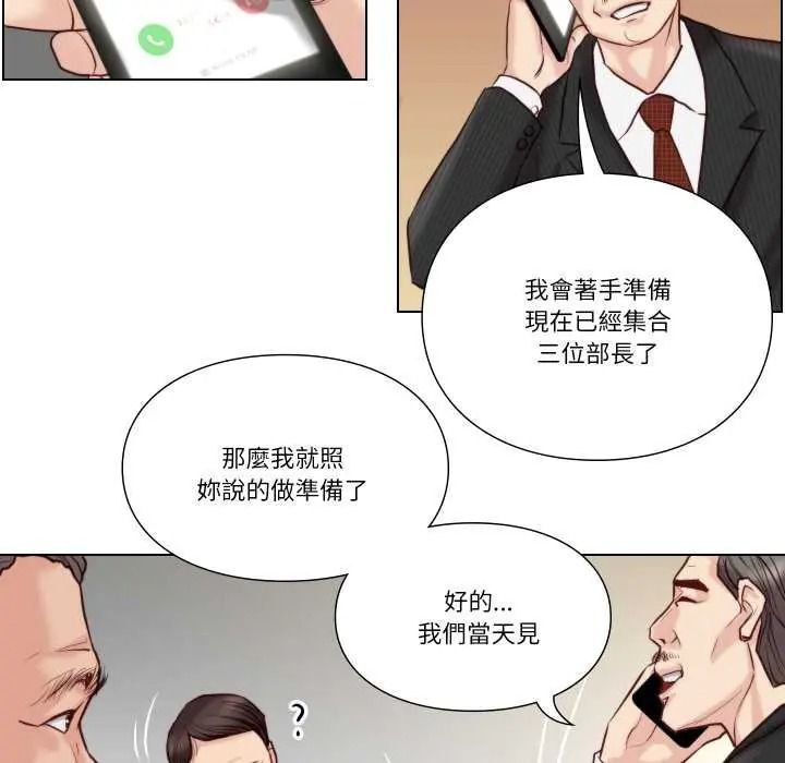 如果还有明天？第26話
