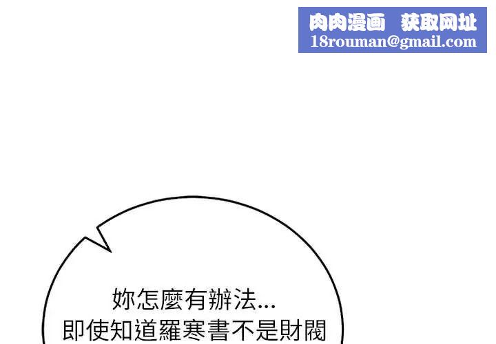 少爺的替身第69話