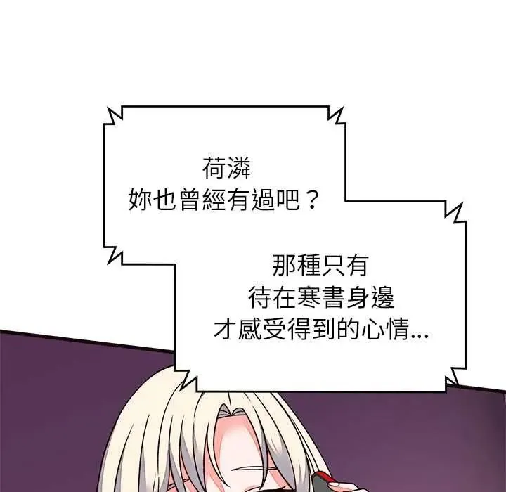 少爺的替身第69話