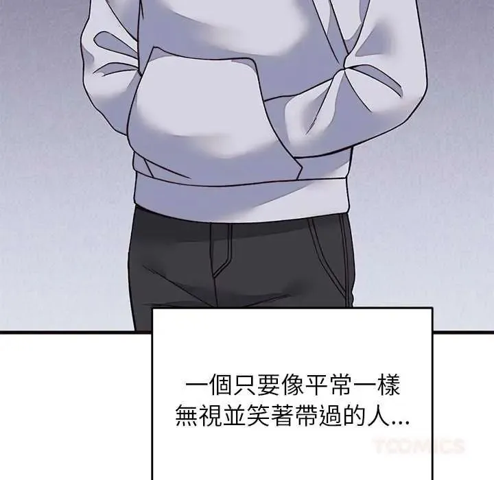 少爺的替身第69話