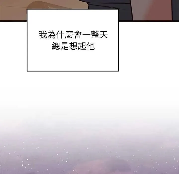 少爺的替身第69話