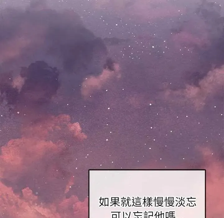 少爺的替身第69話