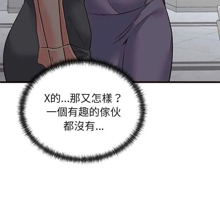 少爺的替身第69話