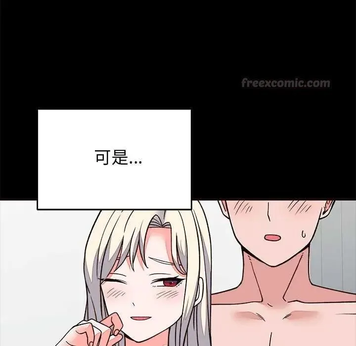少爺的替身第69話
