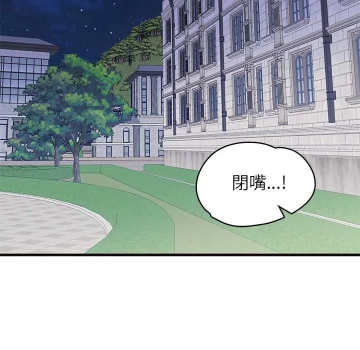 少爺的替身第69話