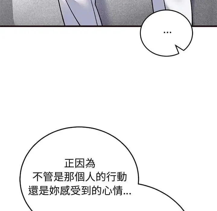 少爺的替身第69話
