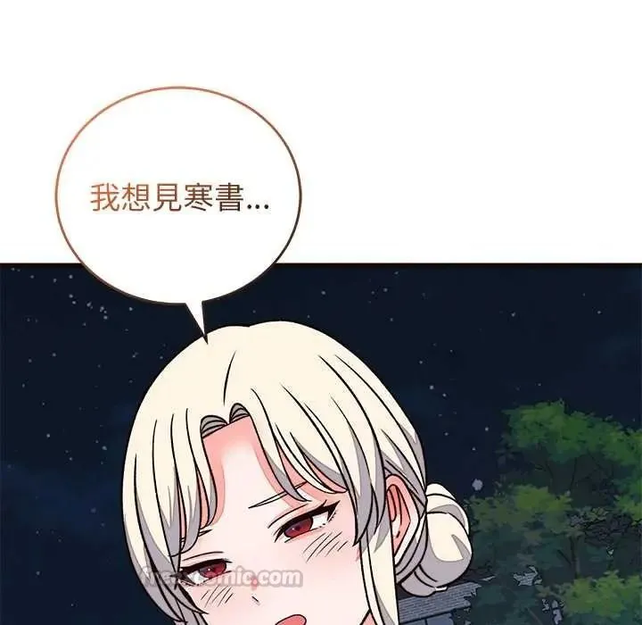 少爺的替身第69話