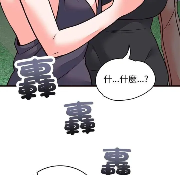 少爺的替身第69話