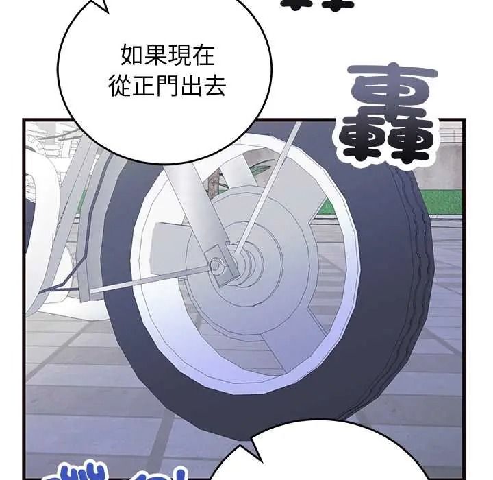 少爺的替身第69話
