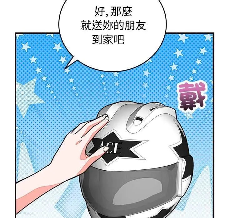 少爺的替身第69話