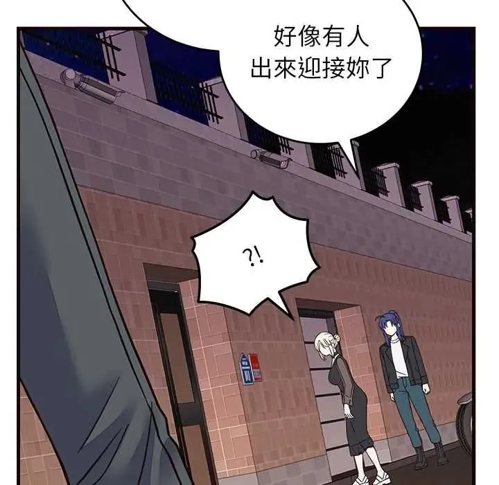 少爺的替身第69話