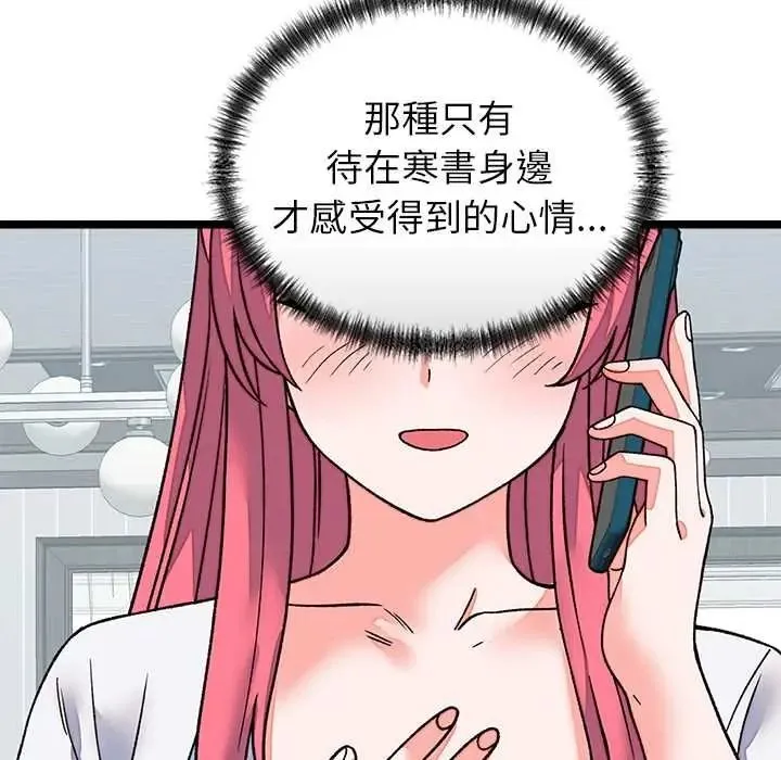 少爺的替身第69話