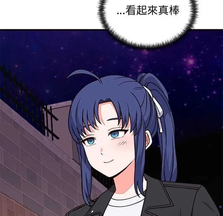 少爺的替身第69話