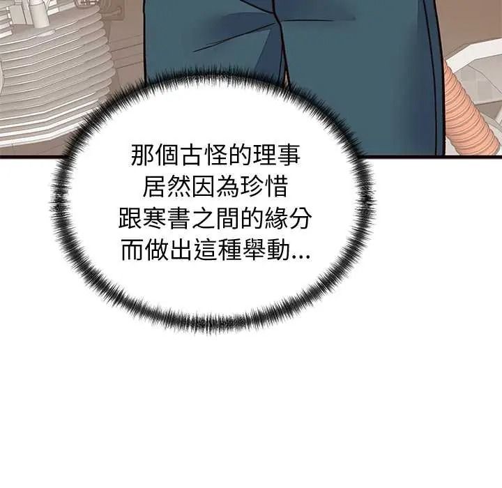 少爺的替身第69話