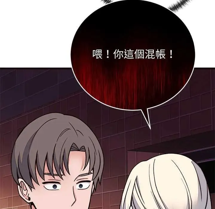 少爺的替身第69話
