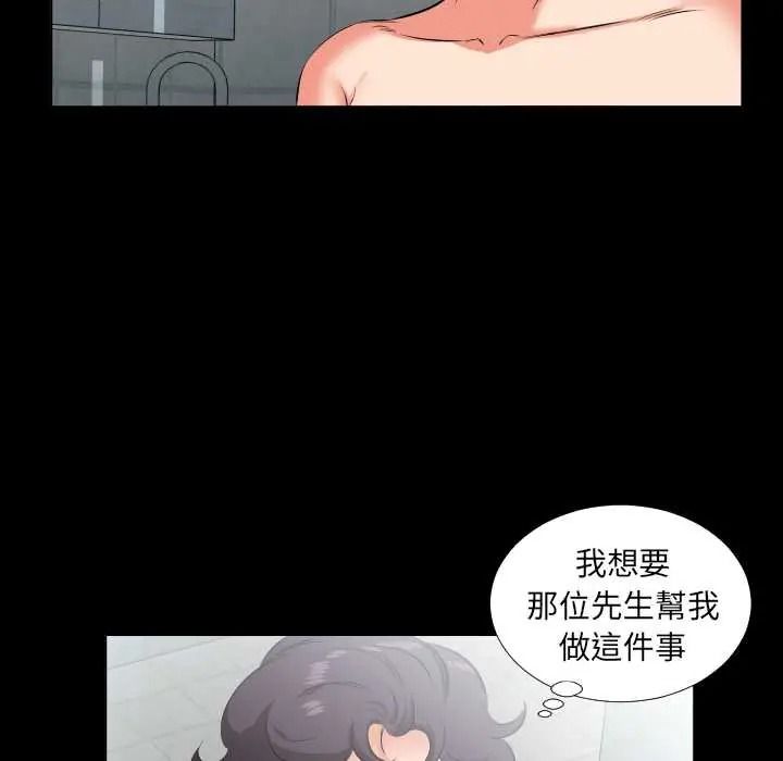 熟男第二春第25話