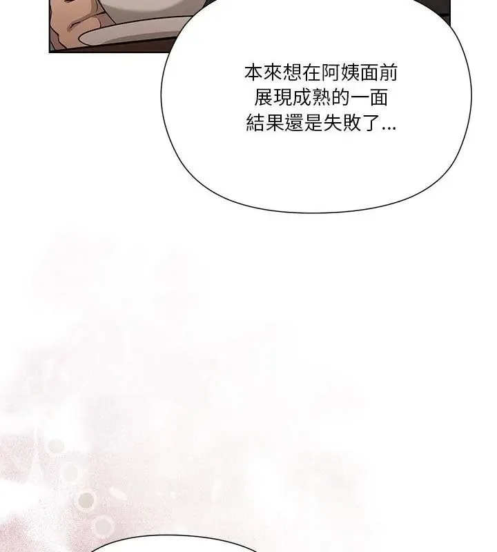 最棒的她第1話