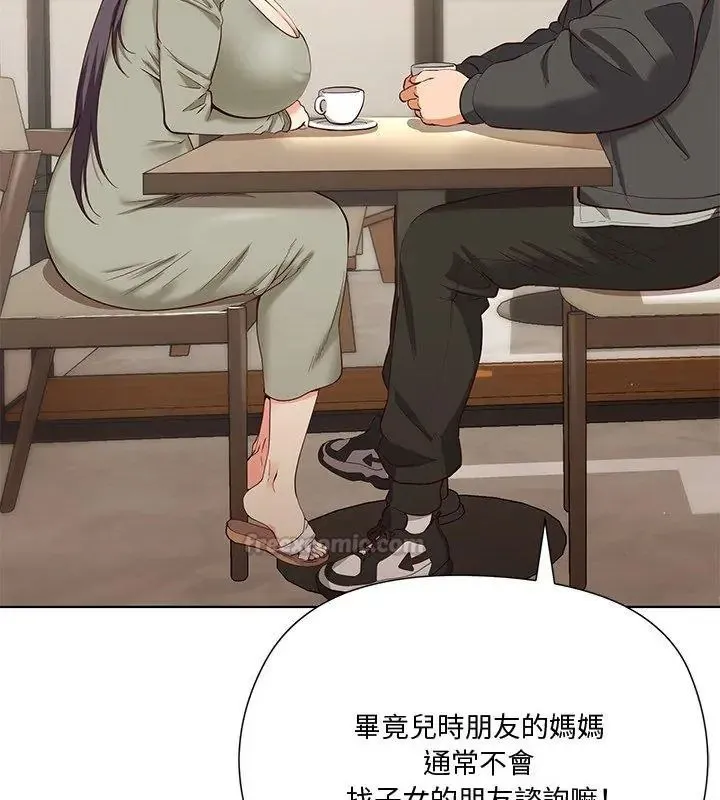 最棒的她第1話
