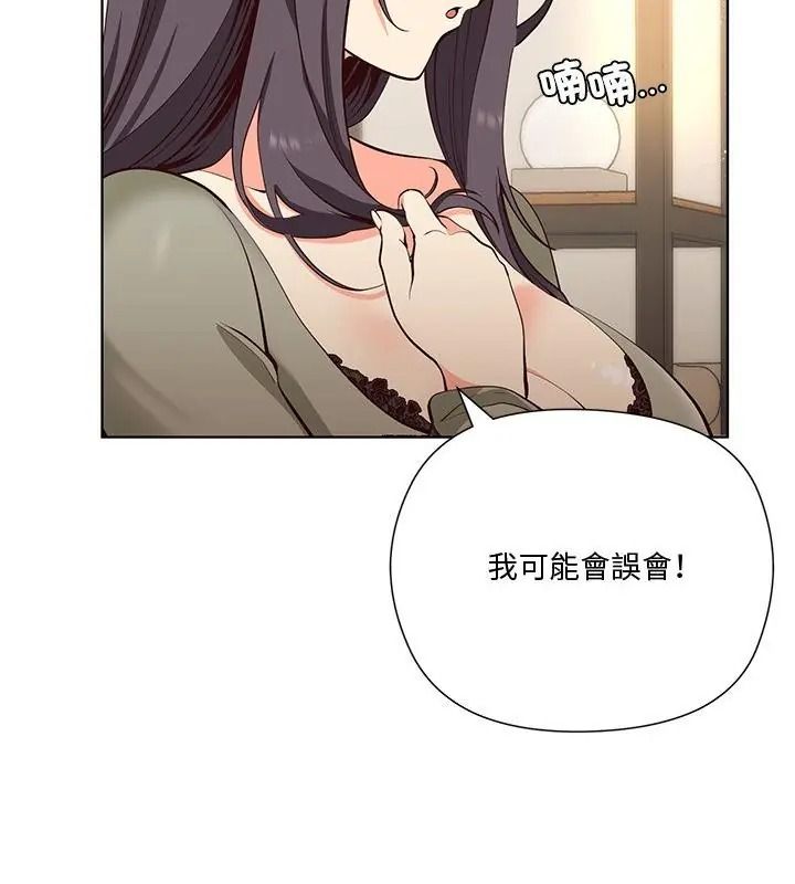 最棒的她第1話