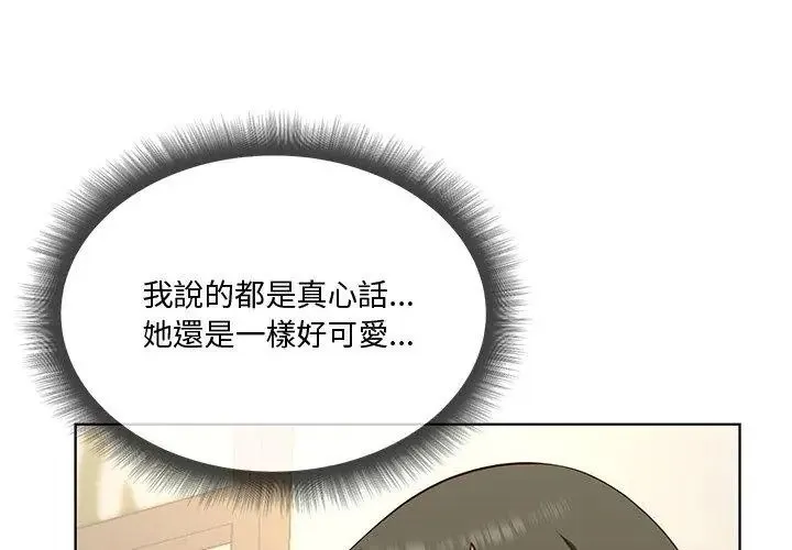 最棒的她第1話