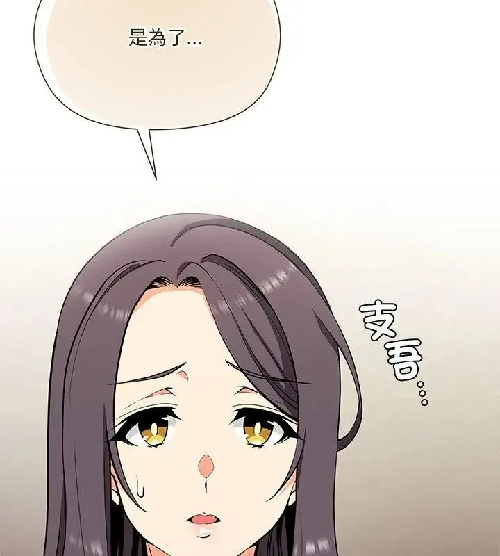 最棒的她第1話