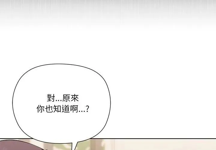最棒的她第1話