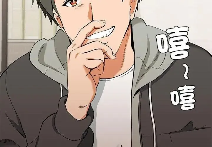 最棒的她第1話