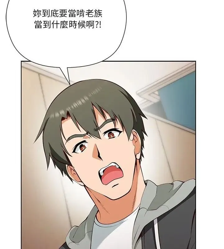 最棒的她第1話
