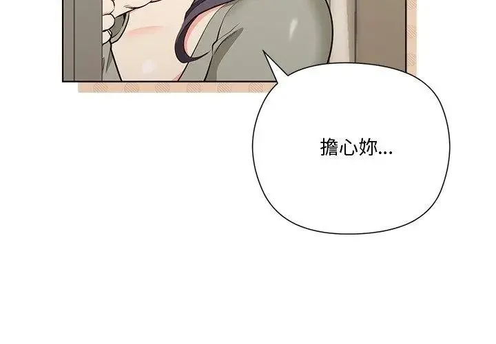 最棒的她第1話