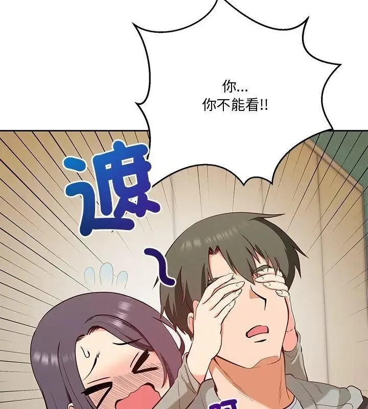最棒的她第1話