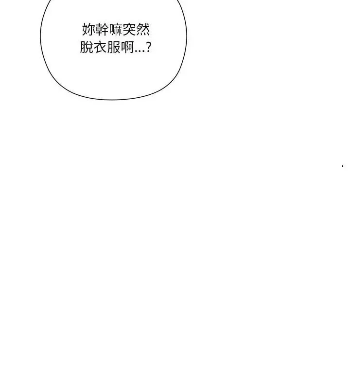 最棒的她第1話