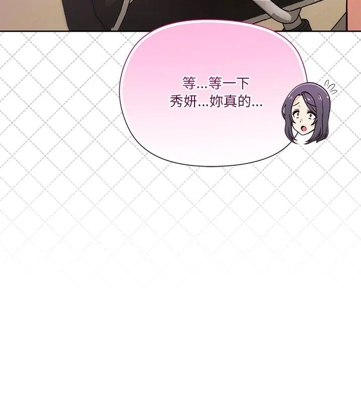 最棒的她第1話