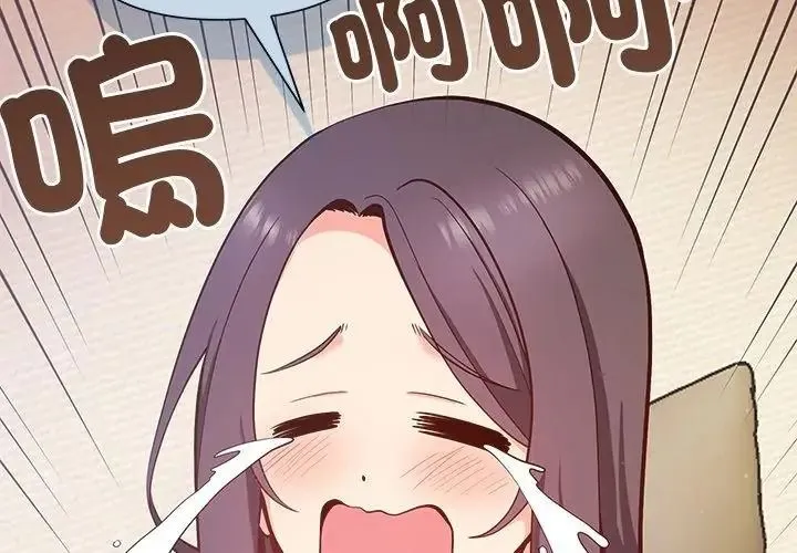最棒的她第1話