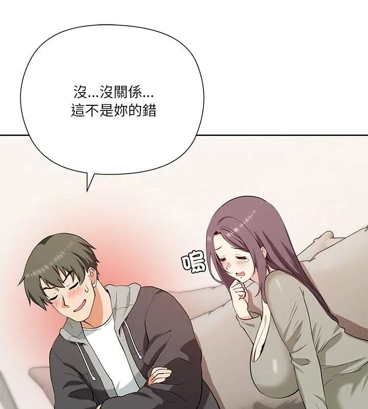 最棒的她第1話