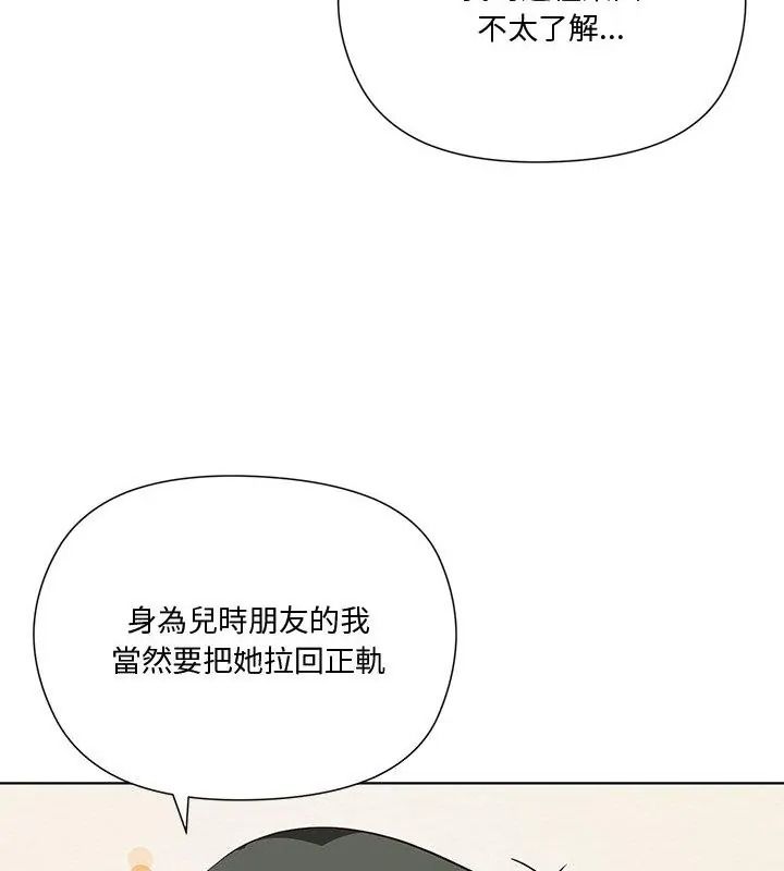 最棒的她第1話