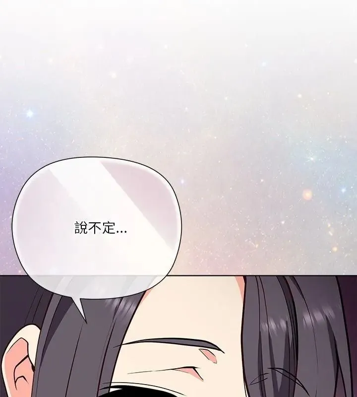 最棒的她第1話