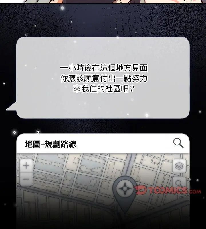 最棒的她第1話