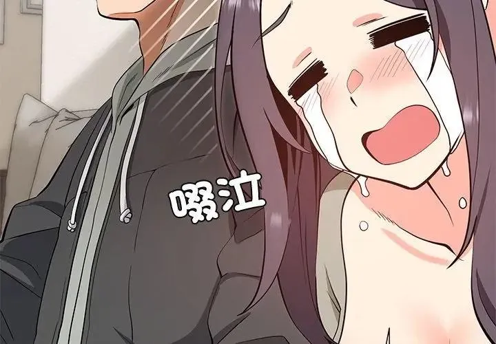 最棒的她第1話