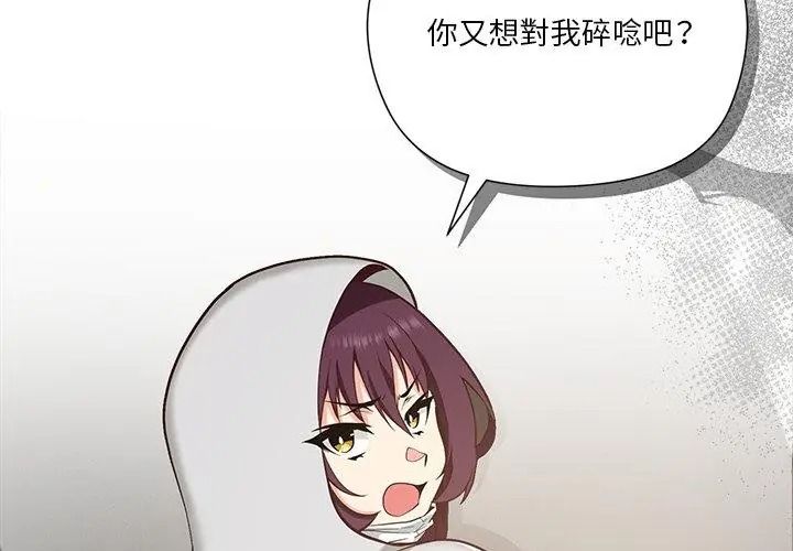最棒的她第1話