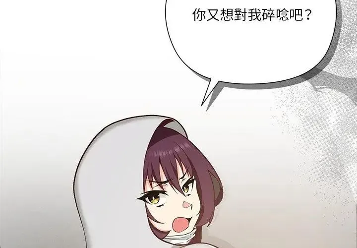 最棒的她第1話