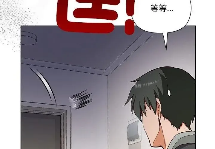 最棒的她第1話